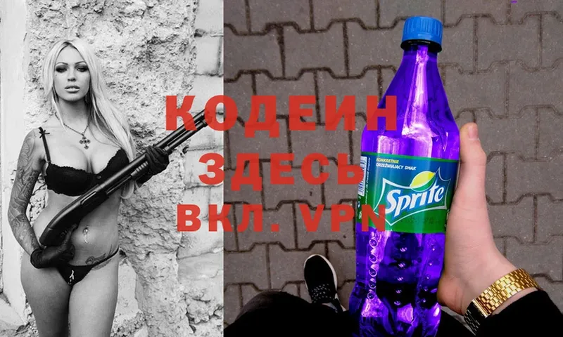 Codein Purple Drank  наркотики  Нижняя Салда 